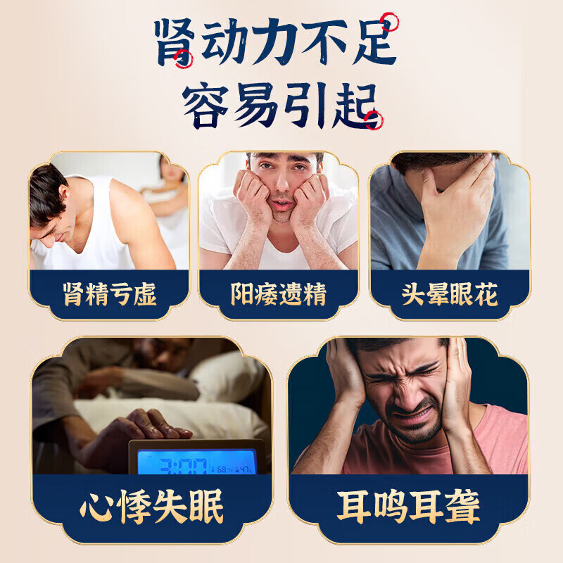 [修正]三宝胶囊 0.3g*40粒 5盒装 肾填精养心安神肾虚阳痿遗精补肾固精男科用药早泄用手过度六味地黄 推荐修正正品|疗程装