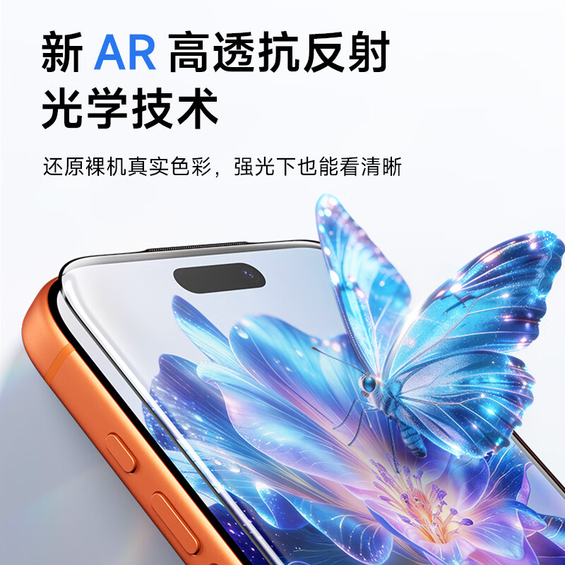核力星球（HELIXINQQIU）3D热弯膜适用iPhone17Promax钢化膜苹果17pro手机膜抗摔抗指纹抗菌抗病毒高清AR无尘仓秒贴保护膜  3D热弯AR高透抗反射抗散光钢化膜 适用iphone17promax