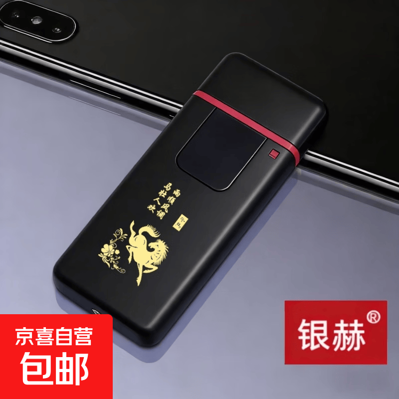 2026新款触摸感应USB充电打火机Type-c充电个性创意广告电子点烟 黑色—马