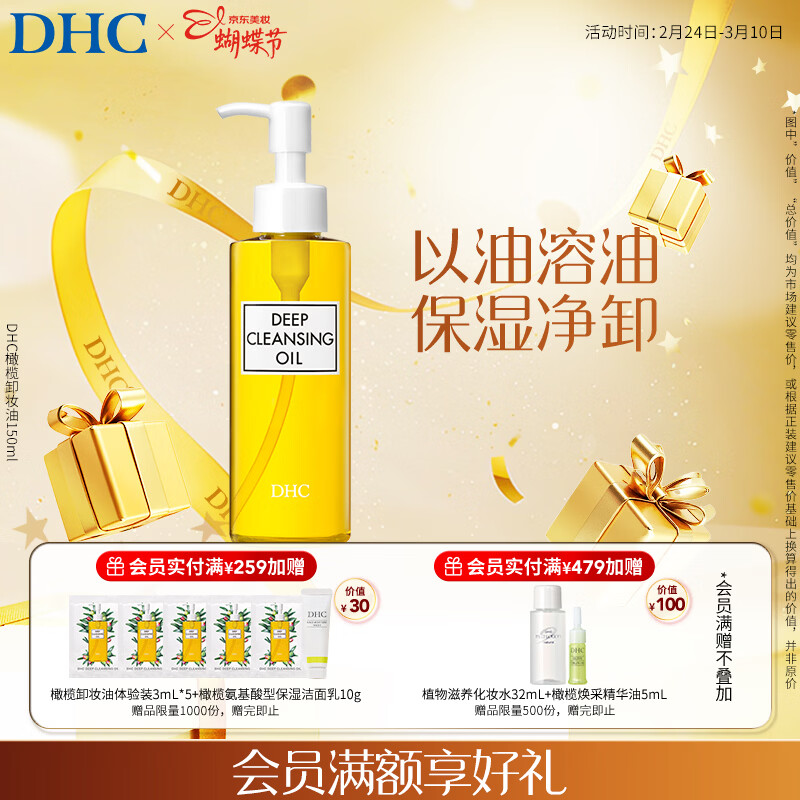 薇尔 V 感超薄日夜组合装 106 片仅需 39.3 元