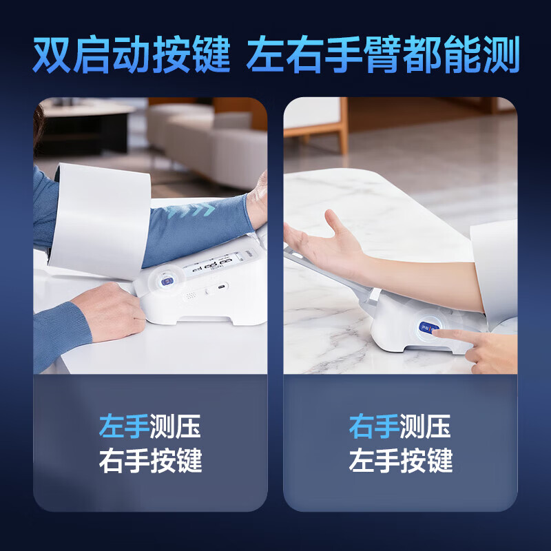 鱼跃(yuwell)血压测量仪 家用电子血压计 医用高精准监测仪器臂式大屏长辈送礼 【重磅新品】臂筒式语音充电房颤筛查YE692