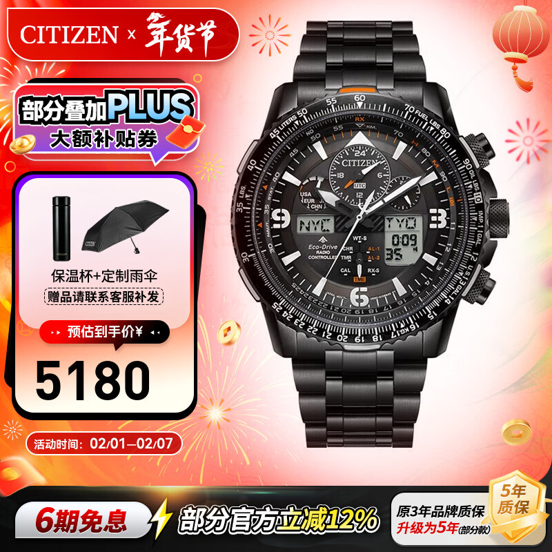 �����ǣ�CITIZEN�� ����֮ӥ�⶯���б�PROMASTERϵ�������б� 5�걣�� �������� JY8085-81E