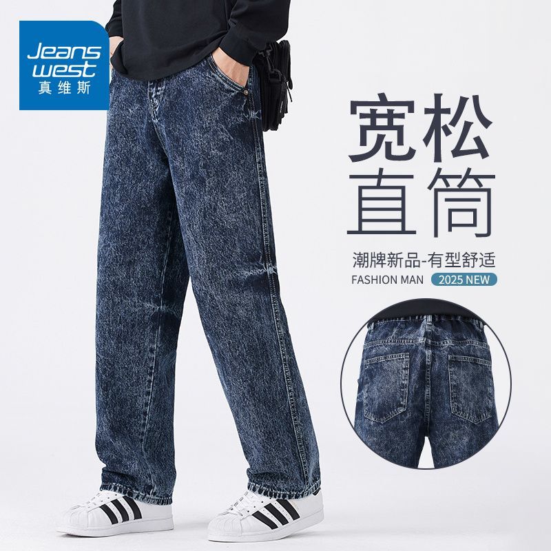 真维斯（Jeanswest）2026春季新款美式宽松直筒牛仔裤男潮牌百搭雪花垂感宽松休闲裤 雪花蓝 28