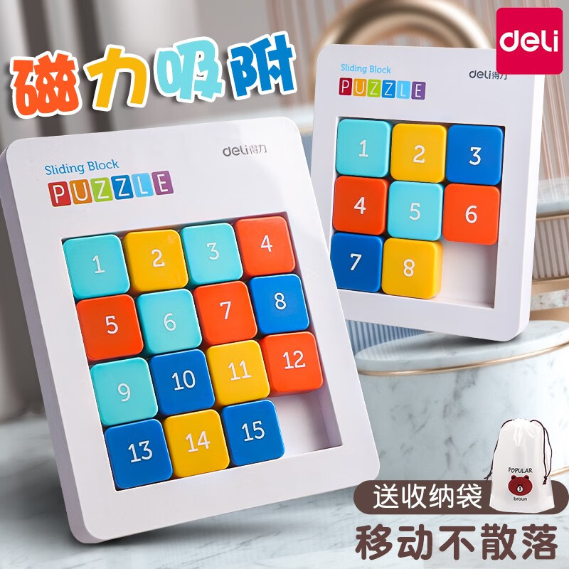 内幕体验得力（deli）74555华容道质量评测好不好用，曝光公开体验感受