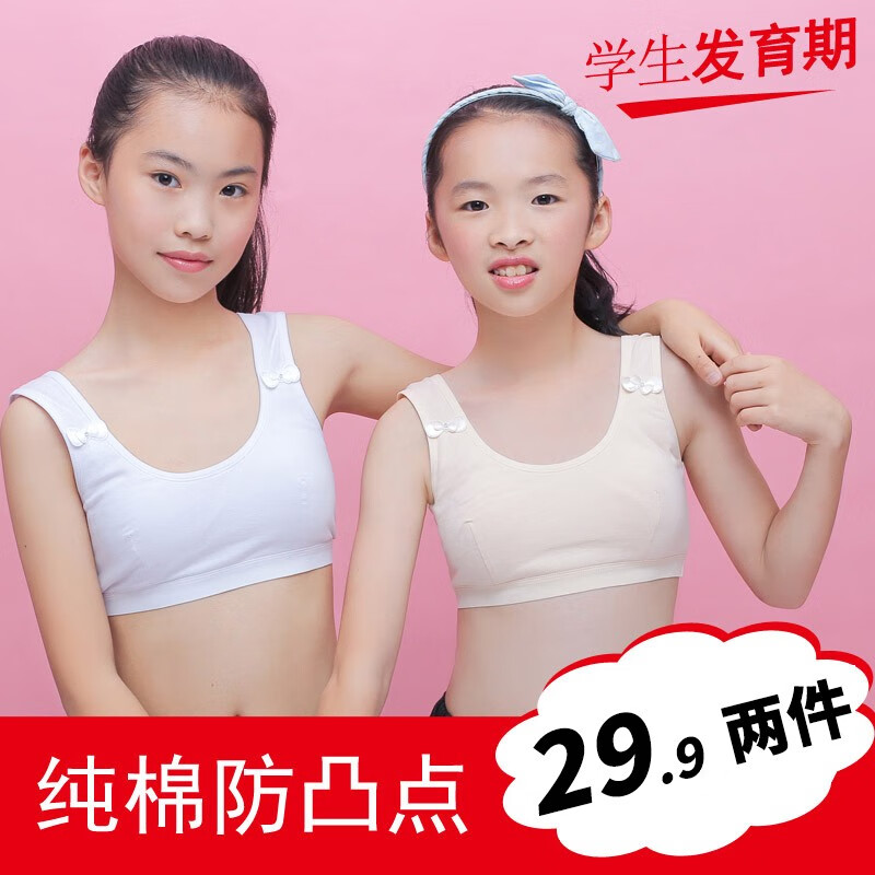 可以看京东少女文胸历史价格|少女文胸价格历史