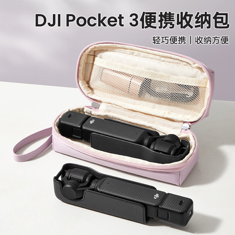 相伴一生适用大疆Pocket3保护套手持运动相机收纳盒云台运动相机配件户外便携收纳包 荔枝纹-天空蓝