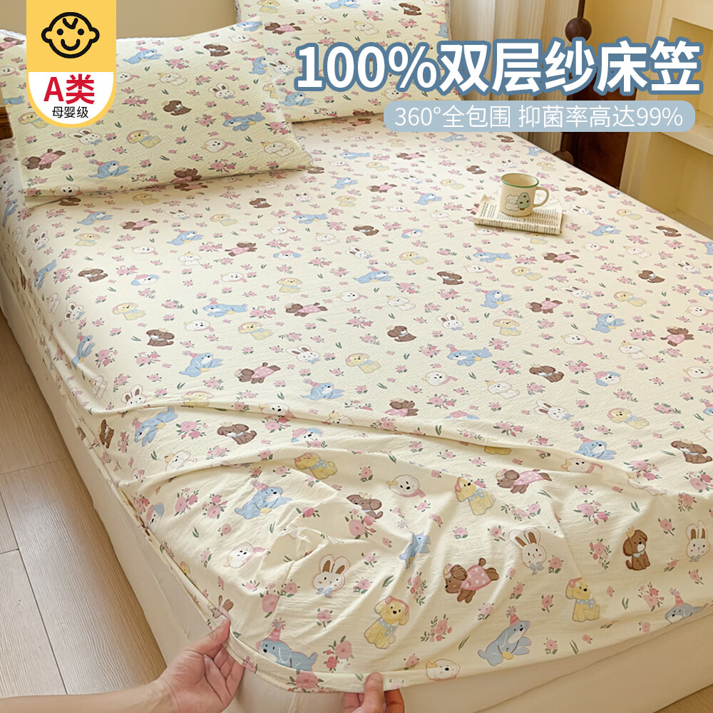 高睿床笠单件双层纱非全棉纯棉宿舍单人床单套床垫防滑保护罩2026新款 彩色狗狗【A类母婴可用丨柔软亲肤丨适合裸睡】 床笠单件-180cmx200cm【适合5-28cm内床垫】