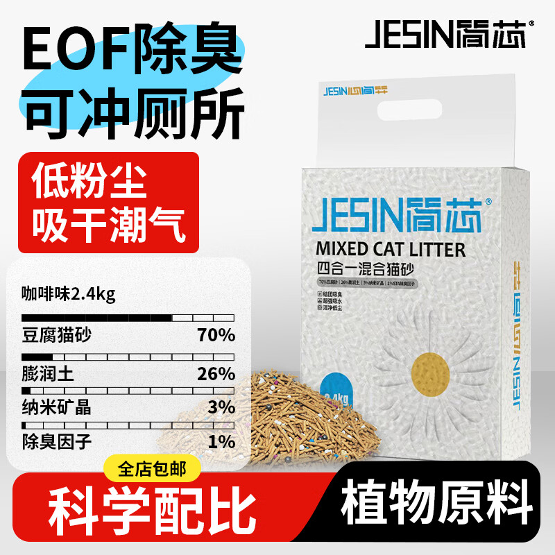 ��о�ĺ�һ���èɰ�ͳ�ǿ����èɰ�����������Ʒ����èɰ ��Ҭ�����ĺ�һ���ɰ 2.4kg/4.8��*1 6.9Ԫ