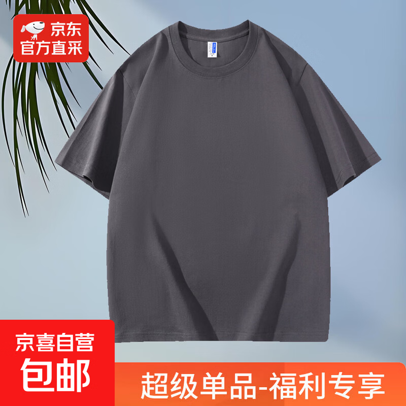 【100%纯棉多色】常规短袖T恤男打底衫男纯色百搭休闲情侣上衣HX 铁灰色 XL 【120-140斤】