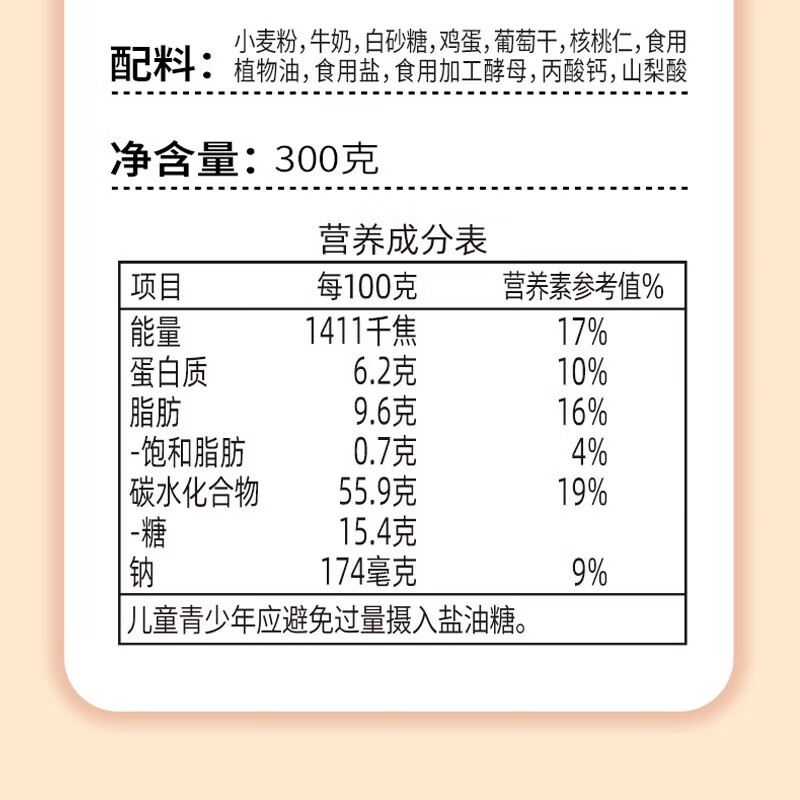 【17.9包邮】京典光年 俄罗斯大列巴面包 300g*2包