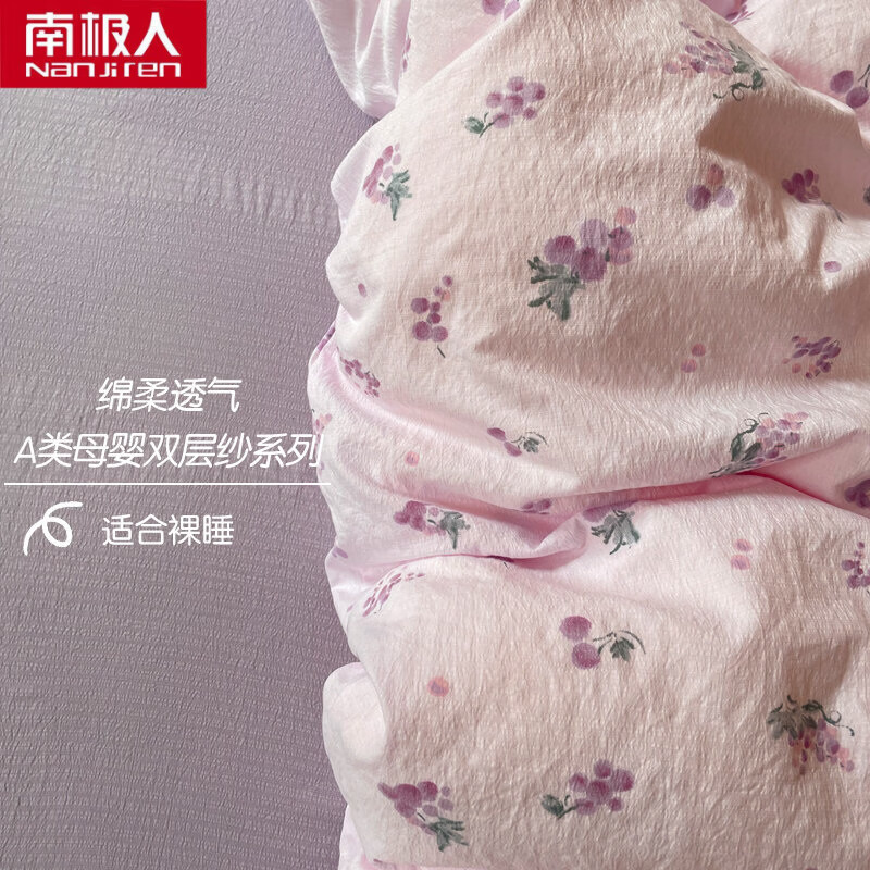 南极人（Nanjiren）双层纱床上四件套被套被罩家用床笠款宿舍单人床单三件套床上用品 葡萄七分甜 【亲肤双层纱 柔软舒适】 1.8m 床单款 四件套-被套180*220cm