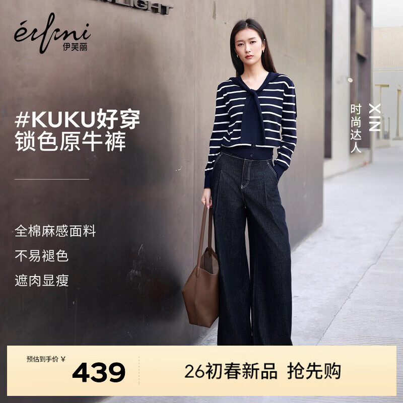 伊芙丽（eifini）伊芙丽100%棉水洗原色藏蓝宽松显瘦高腰牛仔裤2026春季新款 藏青 M 100-115斤 腰围73