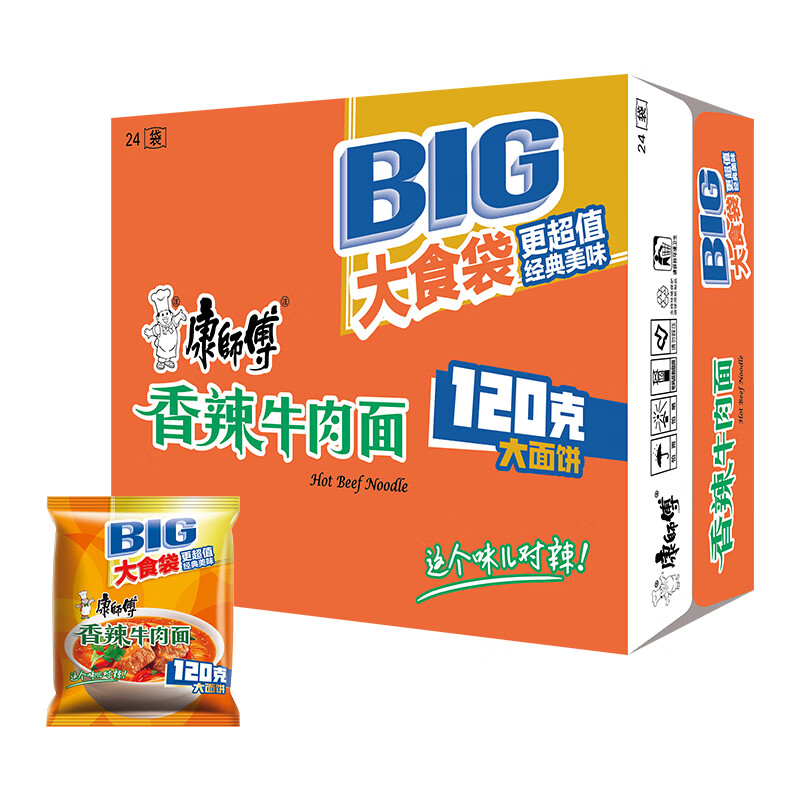 康师傅方便面 大食袋香辣牛肉面144g*24 泡面袋装整箱速食 方便食品
