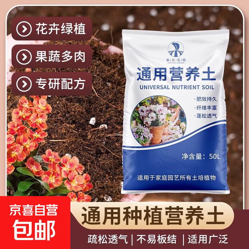营养土养花通用种菜花多肉植物蓝莓专用种植泥炭土壤家用有机花土 营养土450g约1升