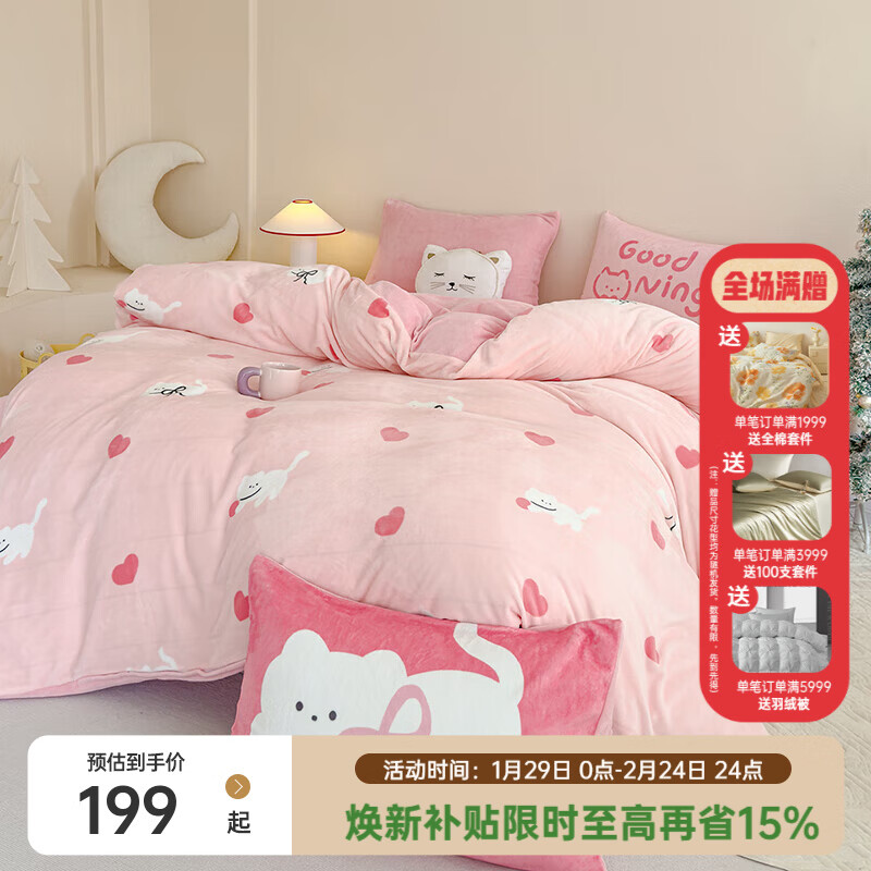 多喜爱冬季加厚保暖牛奶绒套件折后价125.8元