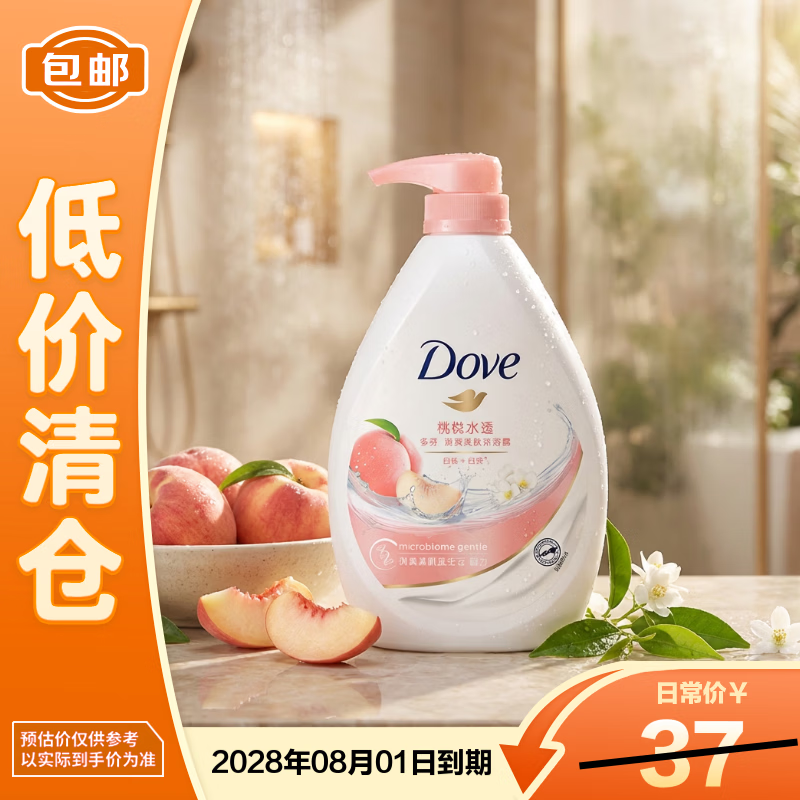 多芬（Dove）弹润水嫩清爽美肤沐浴露720g【临期清仓】618囤货