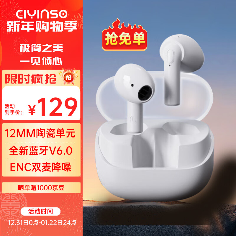 瓷音未来Mars 2蓝牙耳机半入耳式真无线智能降噪HIFI高音质超长续航低延迟游戏跑步运动音乐耳麦大湾鸡礼物 云雾白+晒单赠10元红包