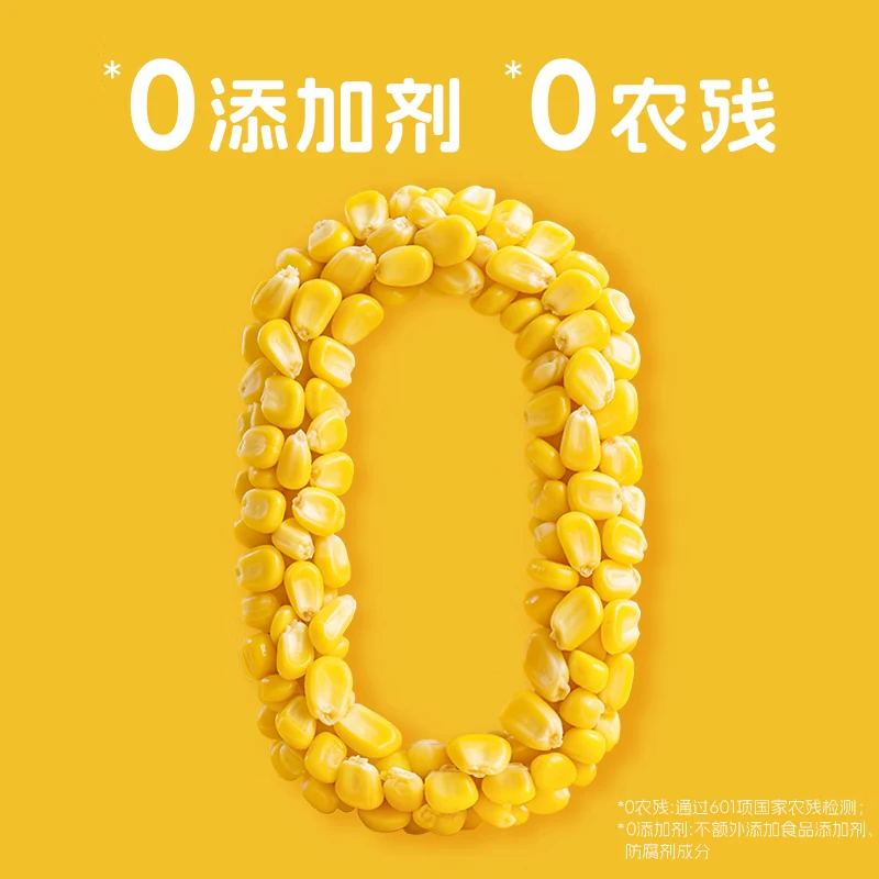 率鲜达黄糯玉米穗东北非转基因黏糯低脂送礼杂粮真空包装4.2斤8穗装 【加量升级黄金14厘米】2200g*1箱