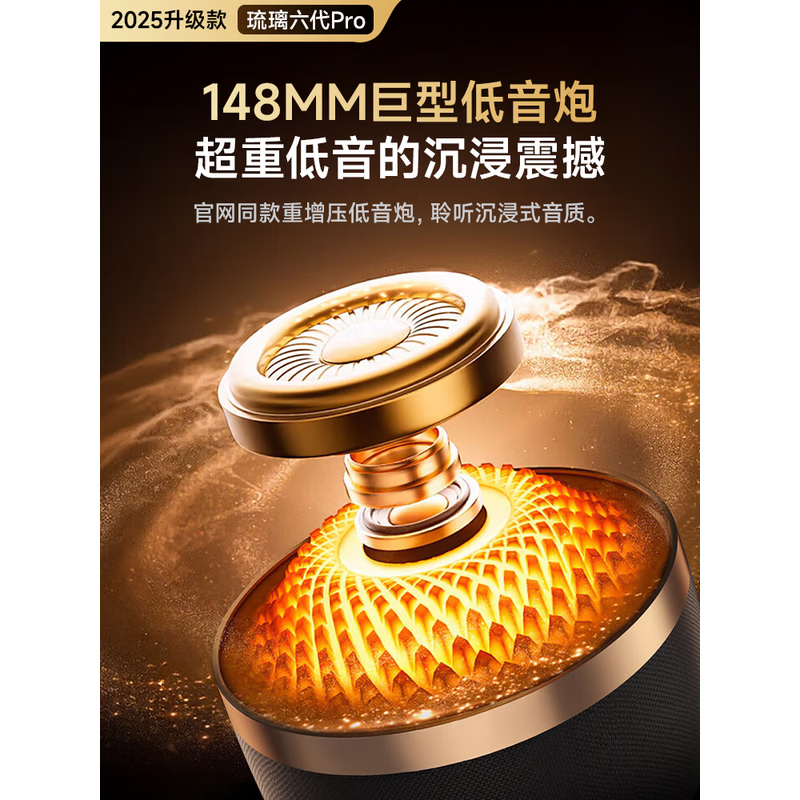 萨勒芬妮【哈曼琉璃8代丨2026顶配版】哈曼蓝牙音响无线音箱4代5代华强北柏林之声低音炮桌面台式电脑  Pro Max顶配版 黑金琉璃丨千元音质丨律动灯效