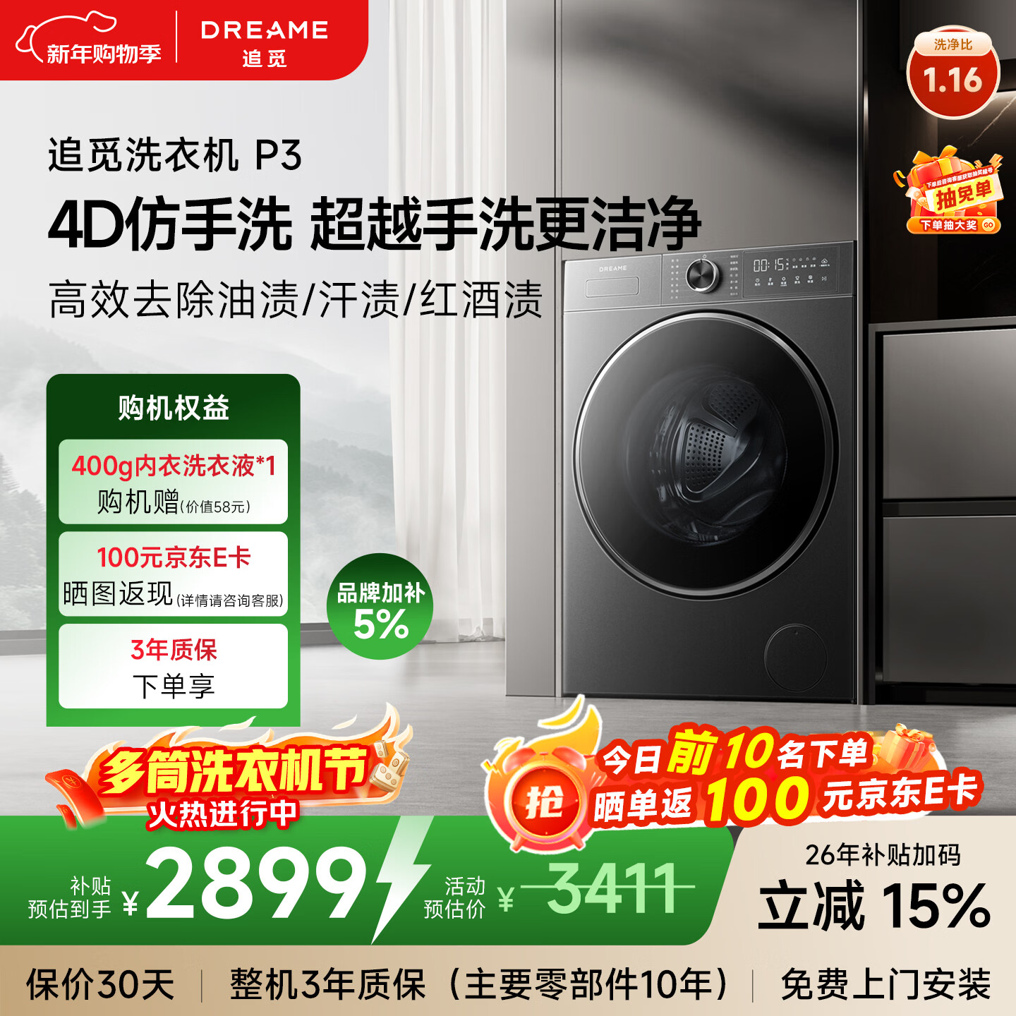 ׷��P3��Ͳϴ�»�10kgȫ�Զ�����ϴ�»�DD��Ƶ�������ƽǶ������������ӪDWF10P30TACN 1949.35Ԫ