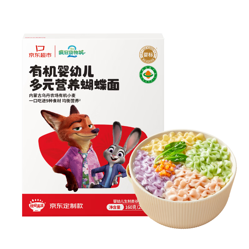 秋田满满 蝴蝶面有机婴儿面条宝宝面条无添加盐  混合果蔬口味 160g