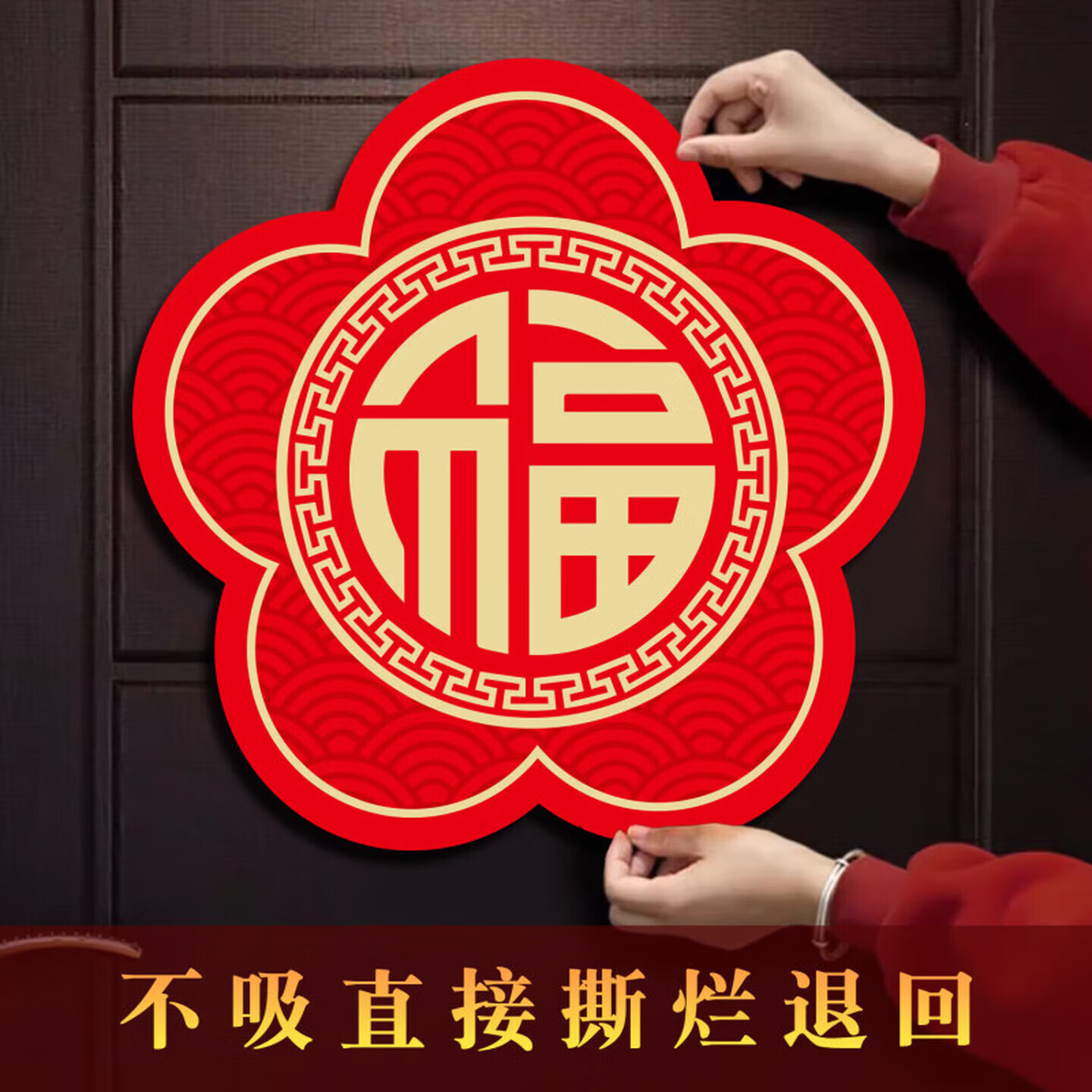 高档绒布福字贴2026马年春节新年磁吸对联家用大门全背胶春联盒装 【新春大吉】磁吸对联 12件套