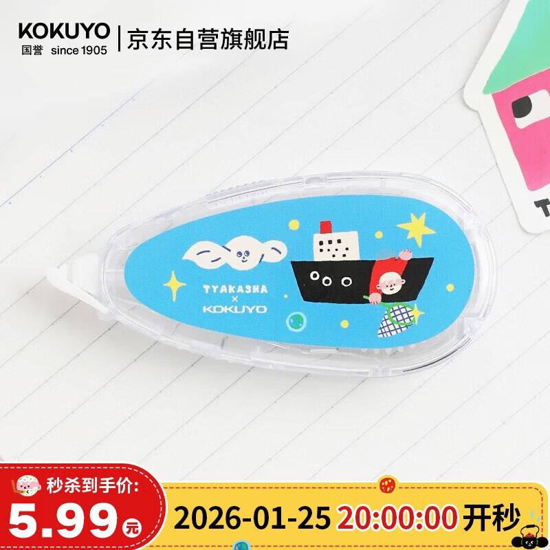 国誉(KOKUYO)Tyakasha塔卡沙联名Campus原纸色修正带高颜值隐形涂改带  5mm*8m 蓝色 1个