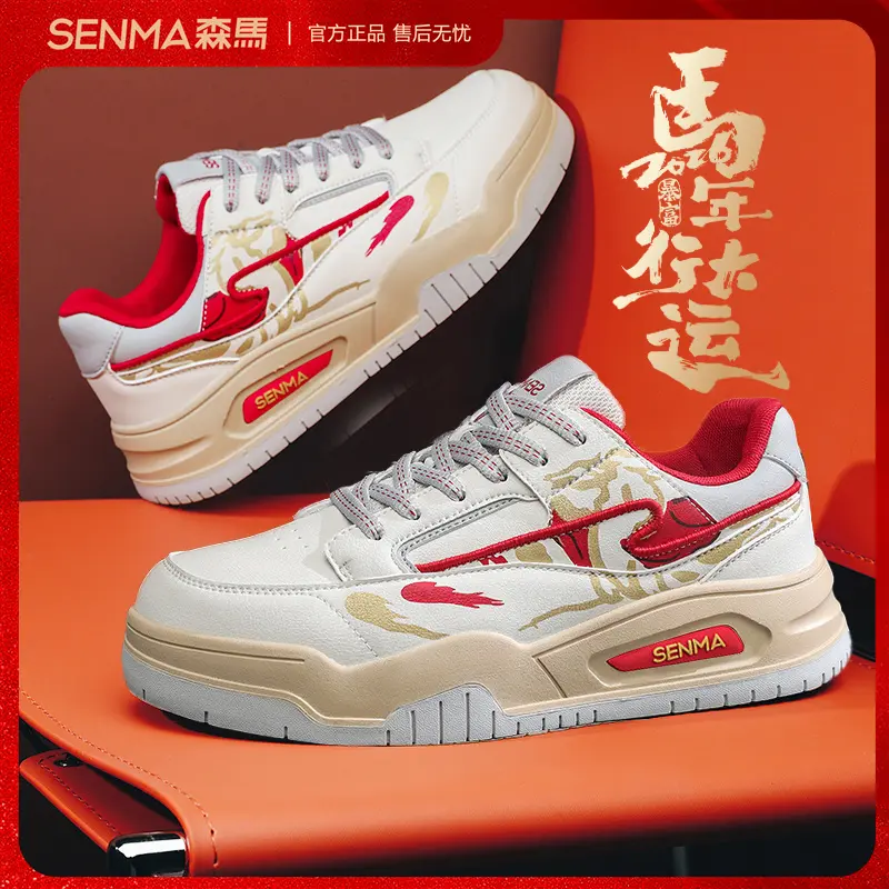森馬【马年限定】运动板鞋男2026年新款增高厚底本命年国潮休闲小白鞋 米棕【基础款】 40 标准码数/现货秒发