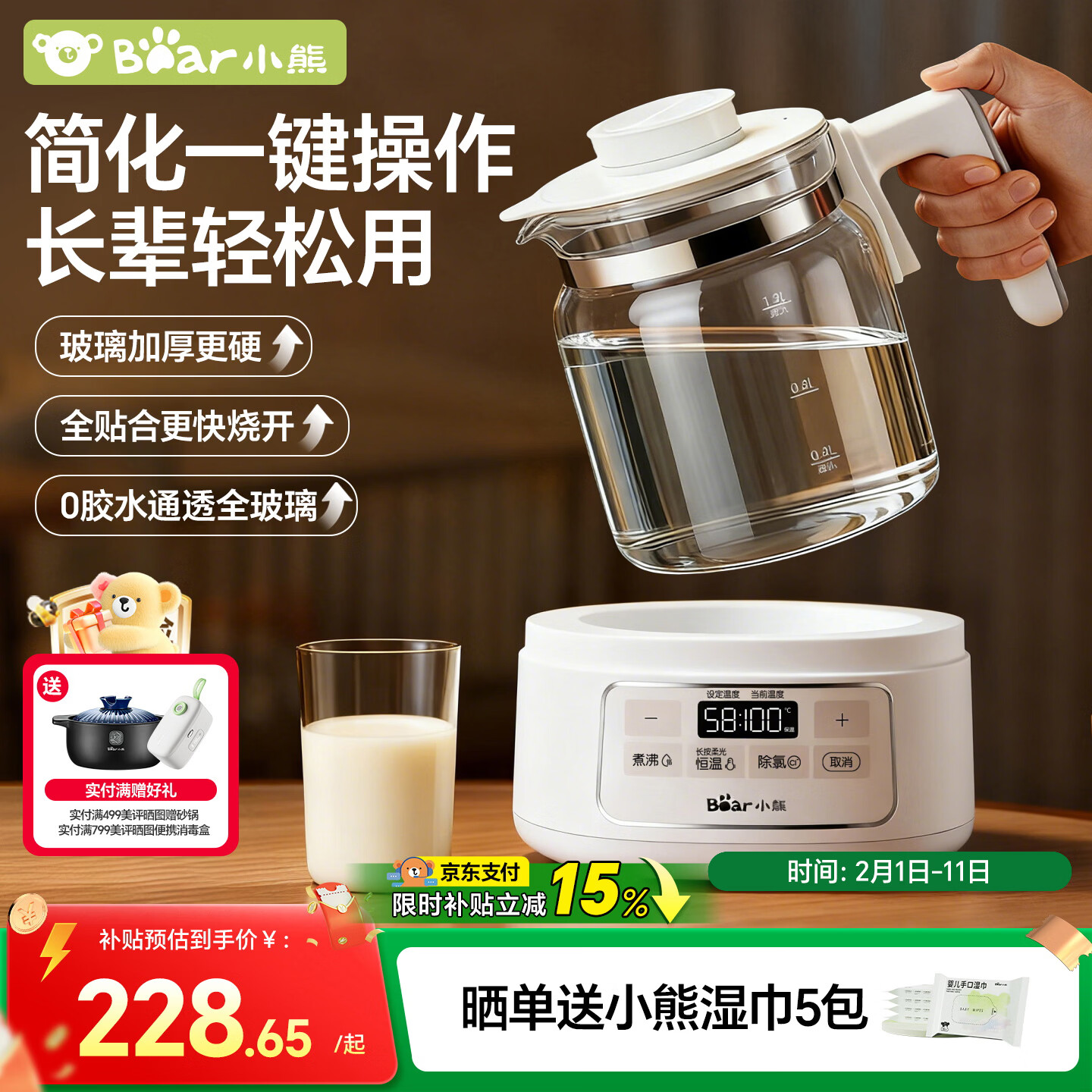 小熊（Bear）全玻璃恒温水壶 恒温壶调奶器 母婴级热水壶 婴儿冲奶烧水壶1.3L