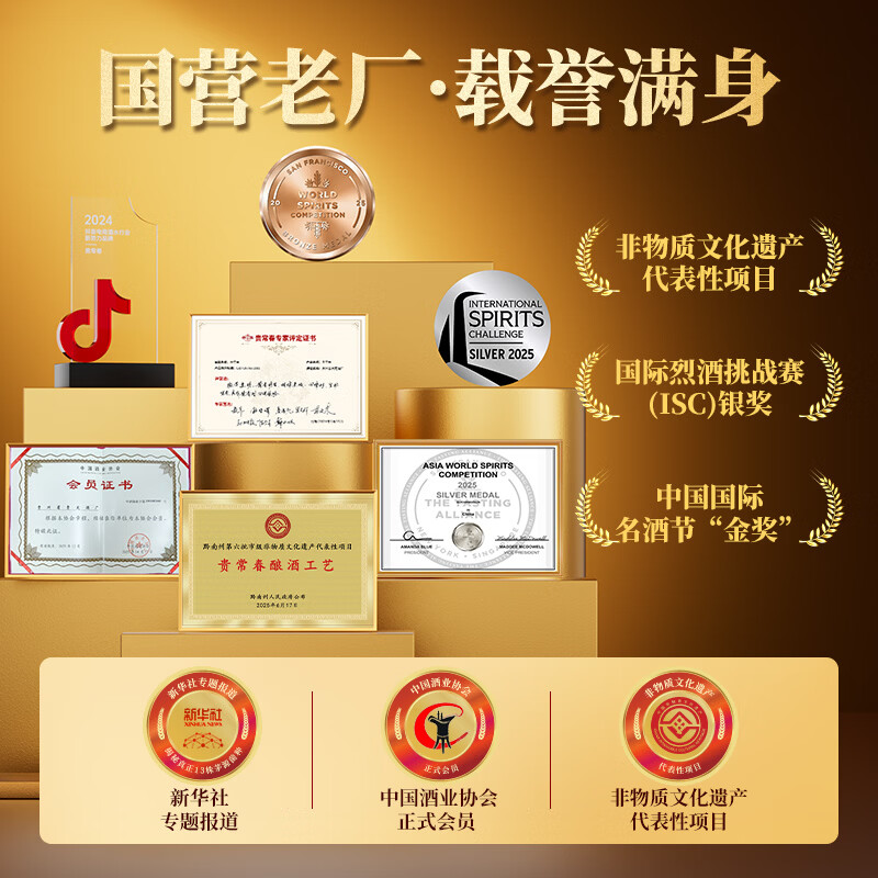 贵常春贵6 白酒53度酱香型纯粮食酒坤沙大曲宴请酱酒贵长春纯粮酿造婚宴 53度 500mL 2瓶