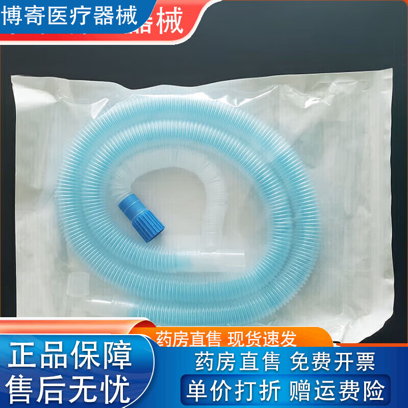 飛利浦（PHILIPS）麻醉呼吸管路循環(huán)回路呼吸機(jī)麻醉機(jī)配件同軸管螺紋波紋管成人兒童 同軸管路【1.5米】