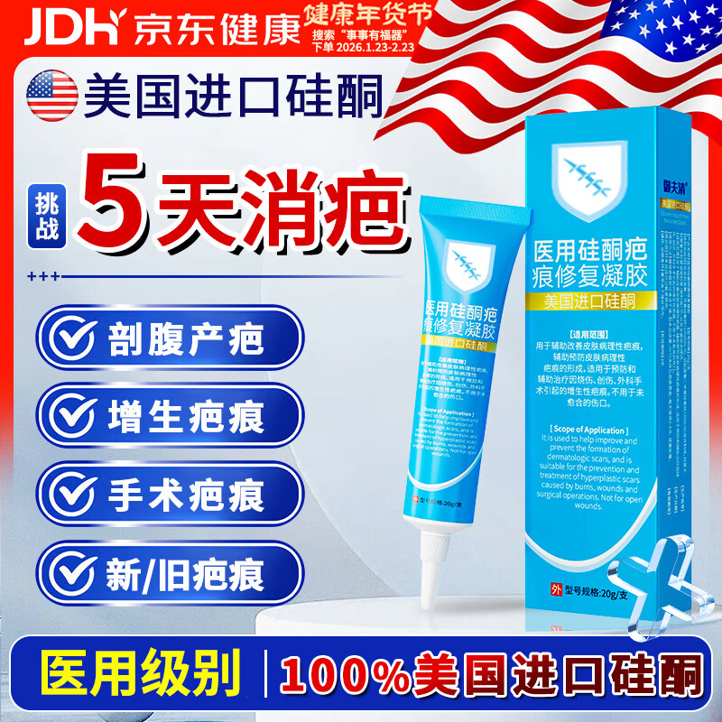 BKWILD美国进口硅酮疤克祛疤膏巴克疤痕修复除疤去疤痕药膏硅酮凝胶医用