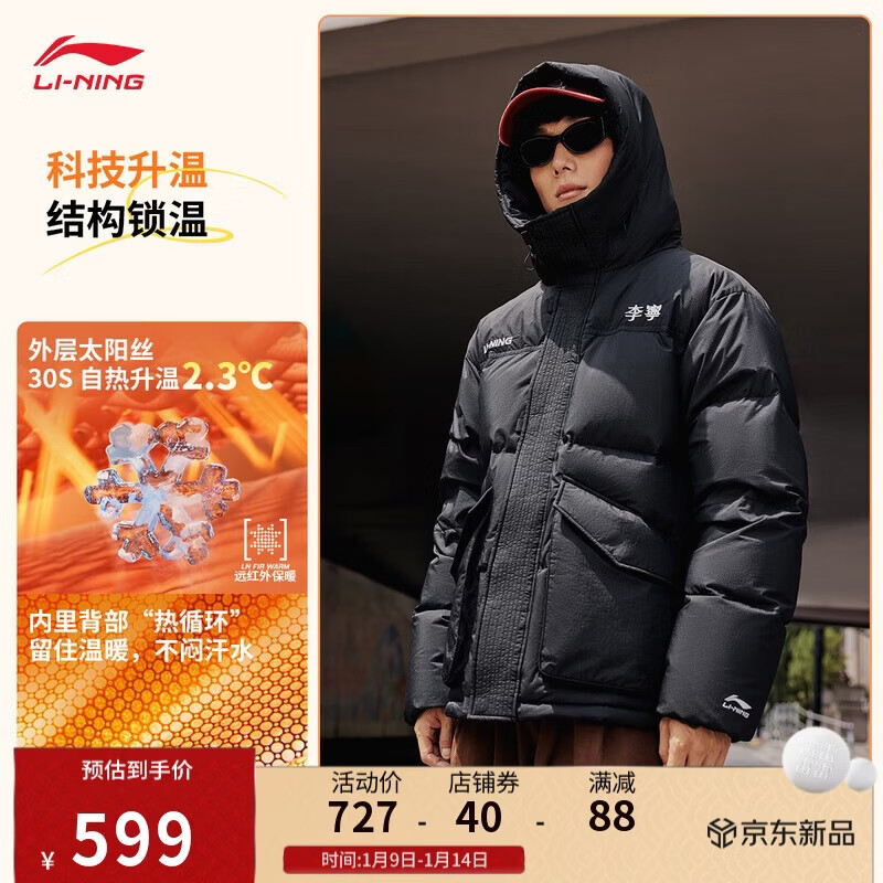 李宁火锅羽绒 新年款丨男女同款保暖防泼水宽松鸭绒中羽绒服AYMV435