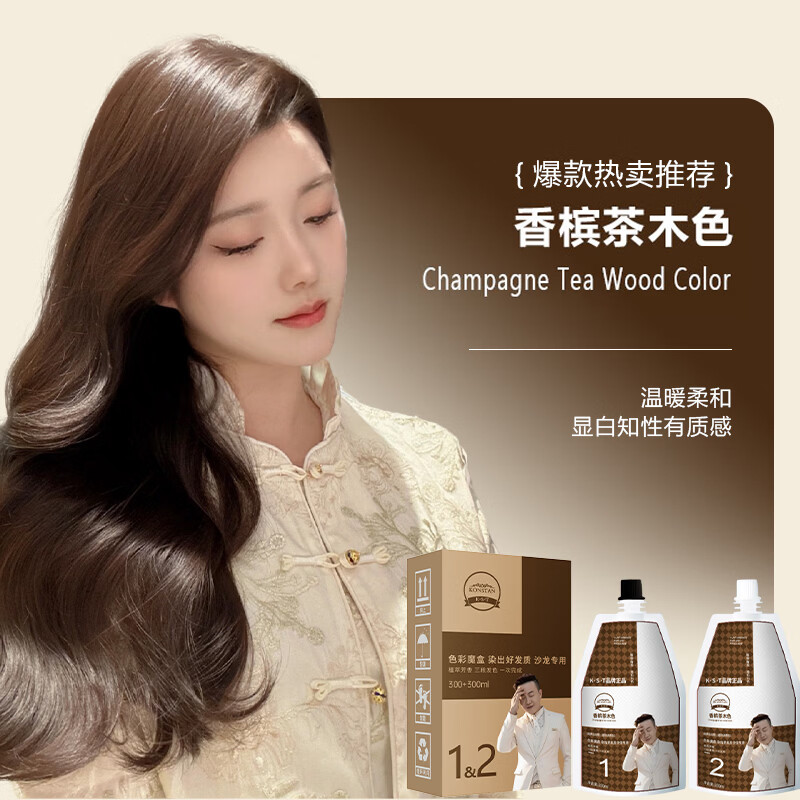 KONSTAN K·S·T正品白哥亲肤染发剂家用盖白发植物显白染发膏 清水自然黑(男女通用黑色)