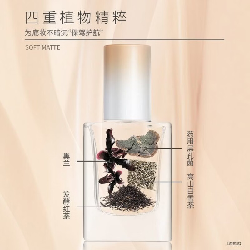 AKF粉底液粉丝福利学生服帖修饰油皮干皮轻薄混油不脱妆打底肤色 升级款柔雾持妆粉底液【油皮推荐】-01象牙白