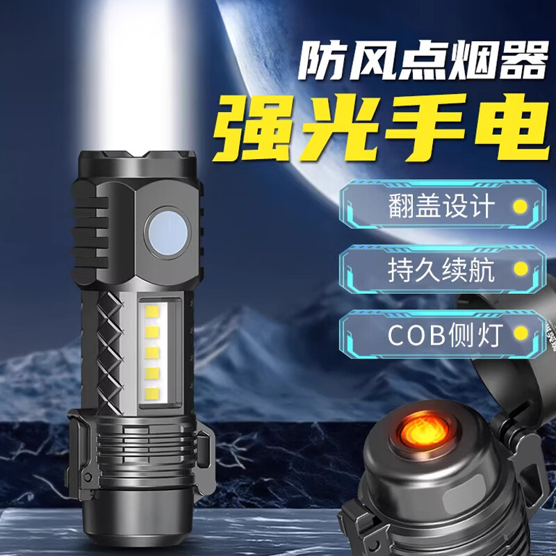 骉祥电热丝打火机手电筒多功能防水强光充电户外点烟器应急照明便携. 爆亮【防风点烟】顶配款灬待980天