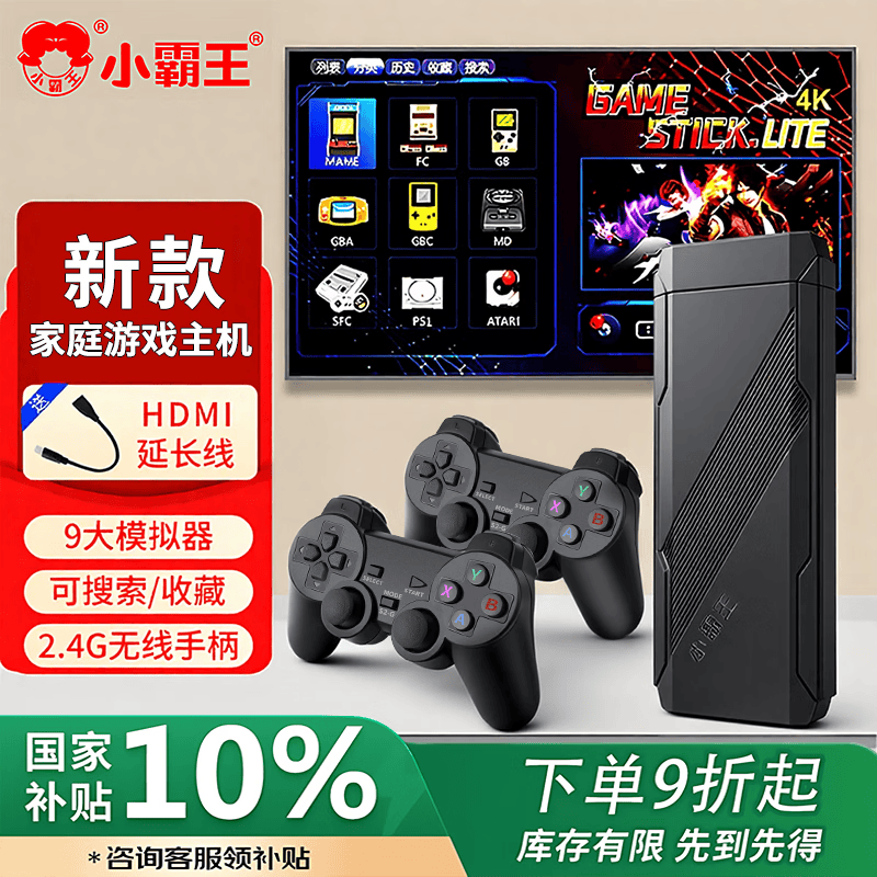 小霸王连接电视PSP游戏机盒子家用街机无线摇杆双人格斗家庭主机经典怀旧