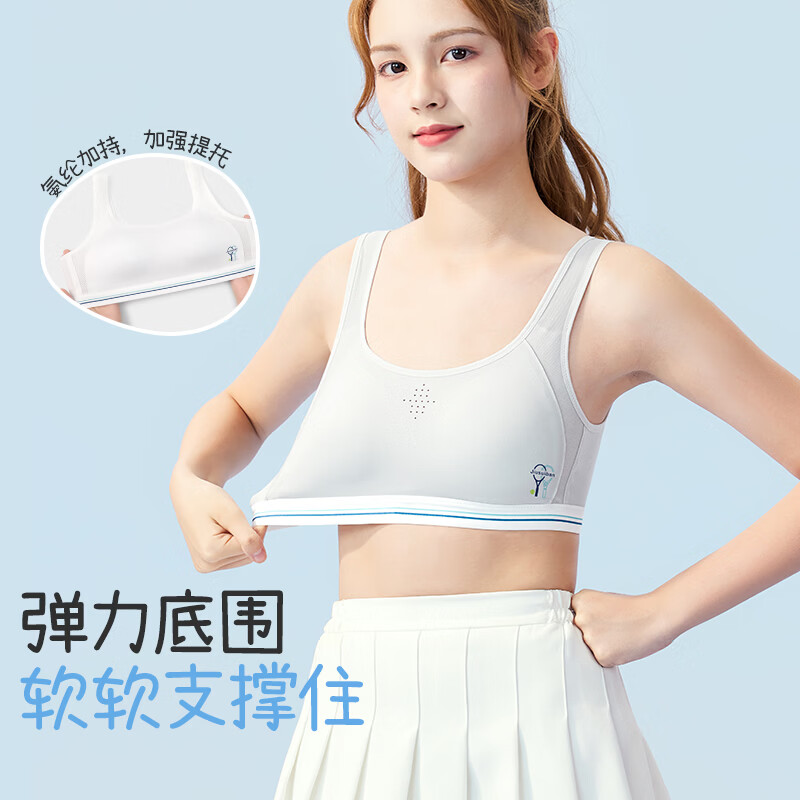 久岁伴少女【运动防震】发育文胸三阶段高中生A类弹力网纱美背内衣背心 麦芽绿(3 阶段 15+高中杯) 75B 建议70-85斤