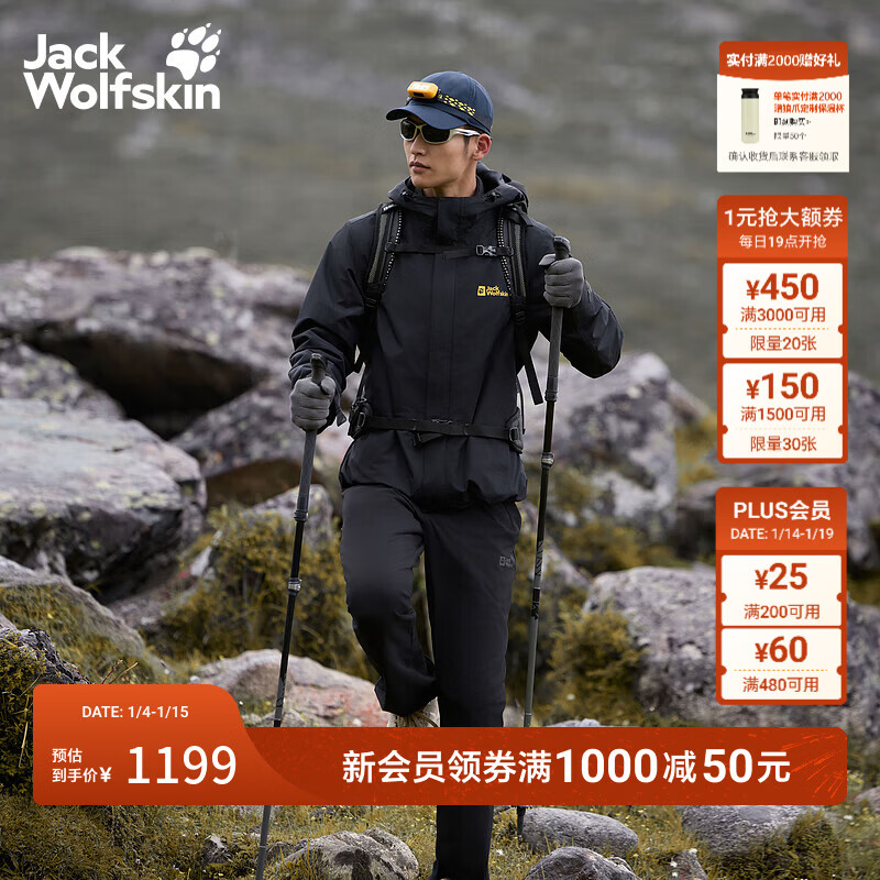 jackWolfskin狼爪25秋冬新款CRUSH'IN情侣抓绒内胆三合一冲锋衣外套5012776 黑色/6000 2XL