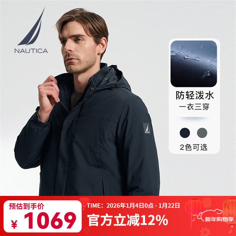 诺帝卡（NAUTICA）【防轻溅水】 男装秋冬三合一连帽厚外套棉服JE3405 藏青4NV XL