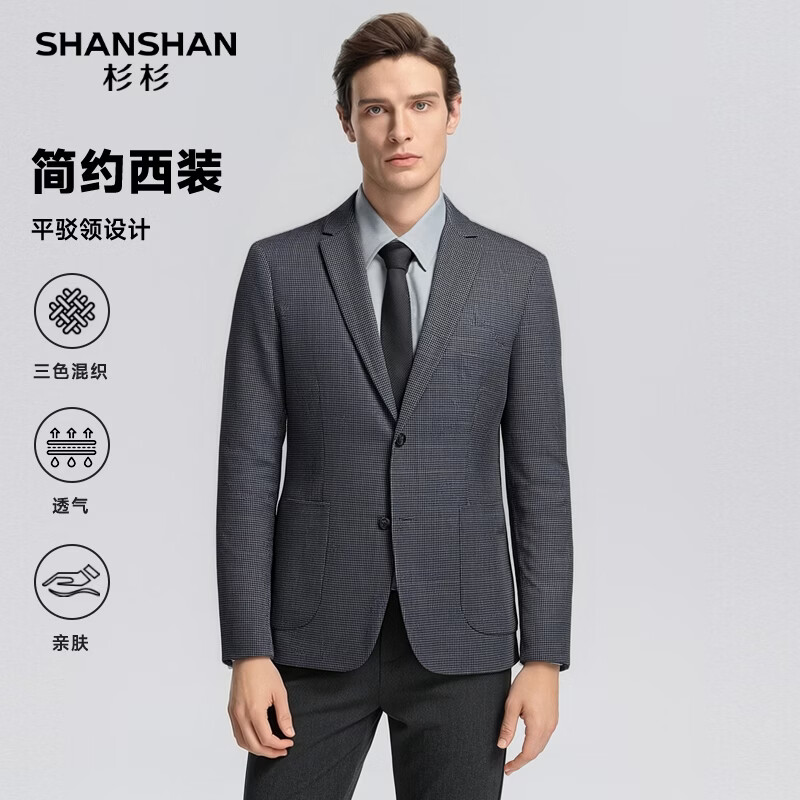 SHANSHAN杉杉男士休闲西服外套2026春季新款商务休闲百搭西装通勤宴会衣服 灰色 46 /170