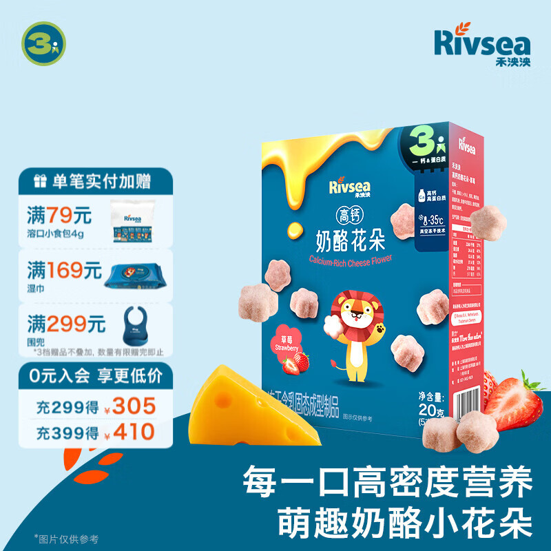 禾泱泱 奶酪花朵 宝宝零食 FD冻干技术 高钙高蛋白 方便易携带 高钙奶酪花朵-草莓味