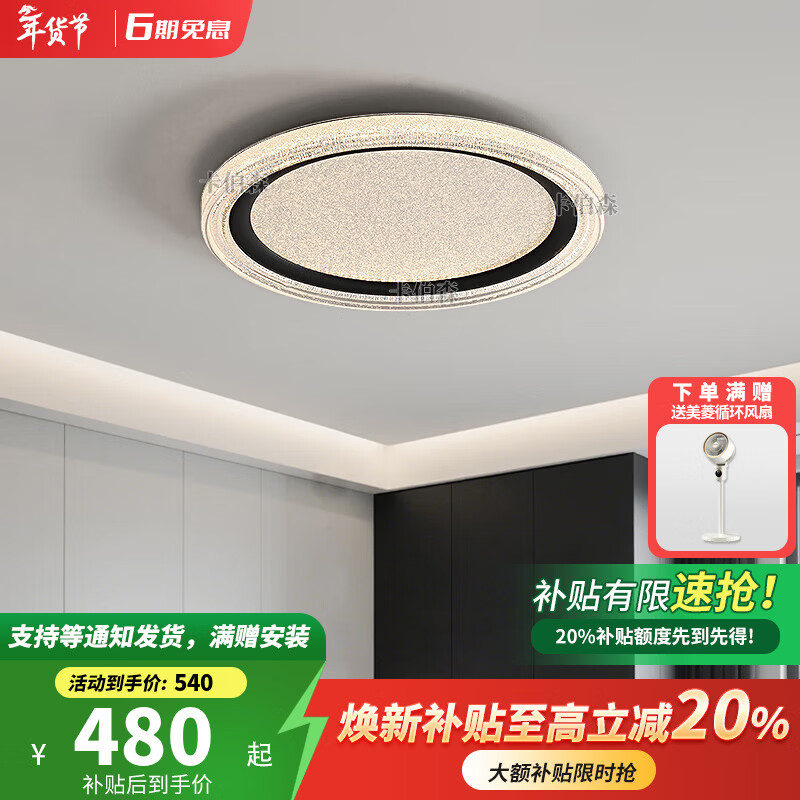 卡伯森设计师款意式极简卧室吸顶灯现代简约大气高档高级感全光谱护眼灯 【全光谱】直径50*高7CM【三色变光】