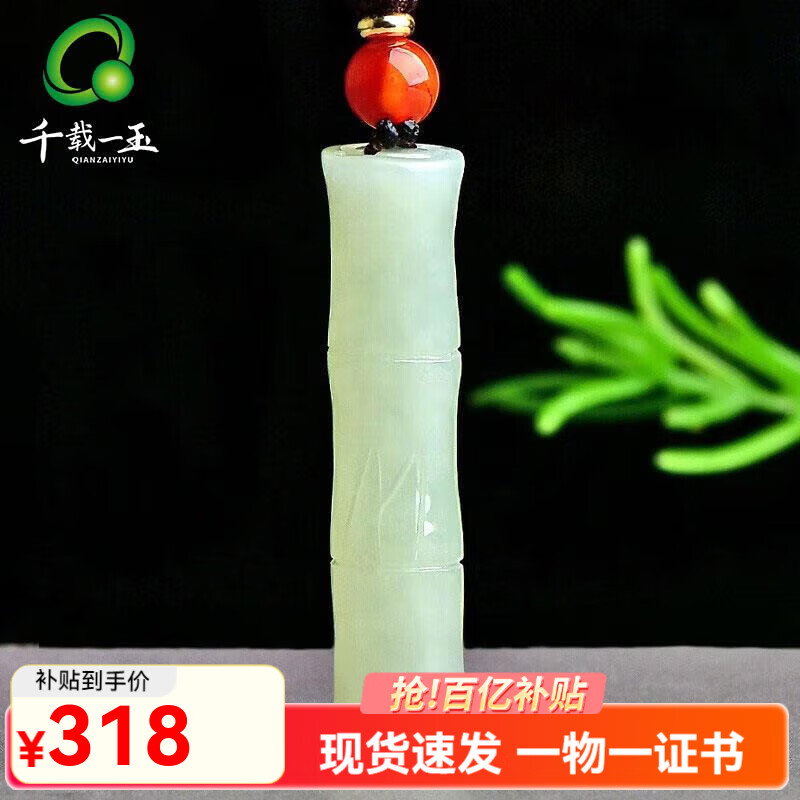 千载一玉和田玉玉石玉坠 和田玉竹节吊坠 竹竿挂件 实心竹子项链男女 【大号青白玉竹节】款一