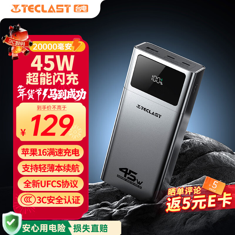 ̨�磨TECLAST����籦��3C��֤��20000����ʱ45W˫����Я����ݿ��Ϸɻ��ƶ���Դ������С��ƻ����׿