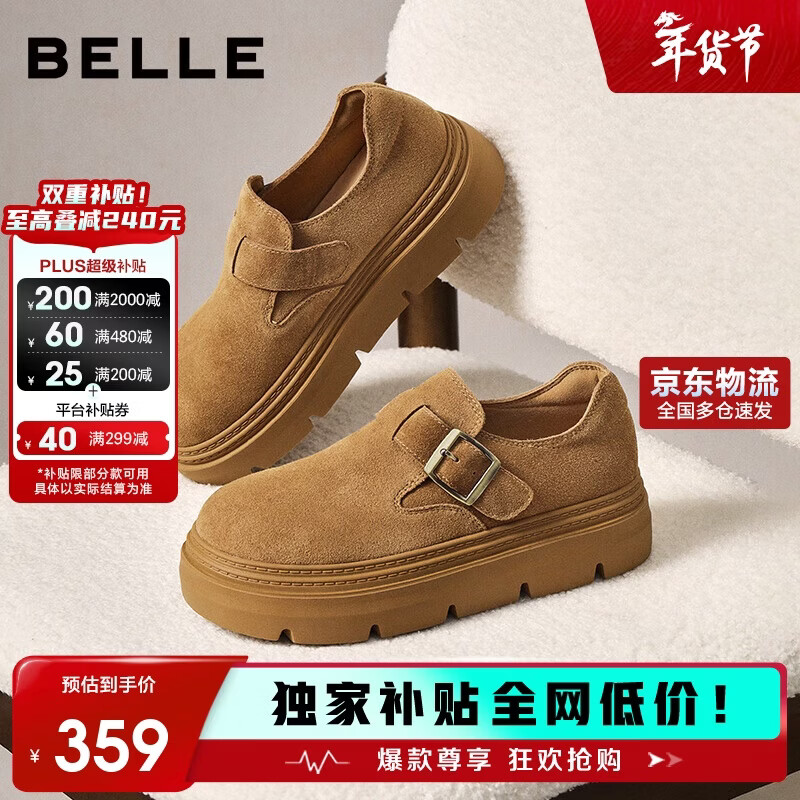 百丽厚底保暖毛毛鞋女2025冬新二层牛皮复古勃肯鞋JD009DM5 棕单里 38