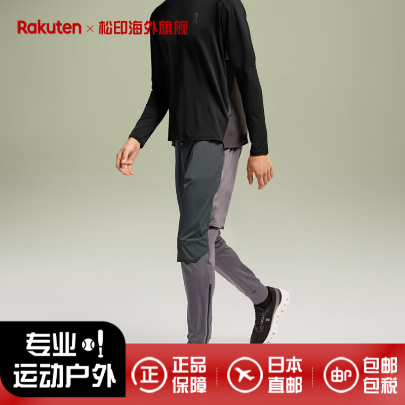 昂跑（On）Weather Pants 男款长裤防水防风防护轻量跑步裤h04on1me1027191 1ME10271913/Eclipse EU/UK/US：L(日本：XL)