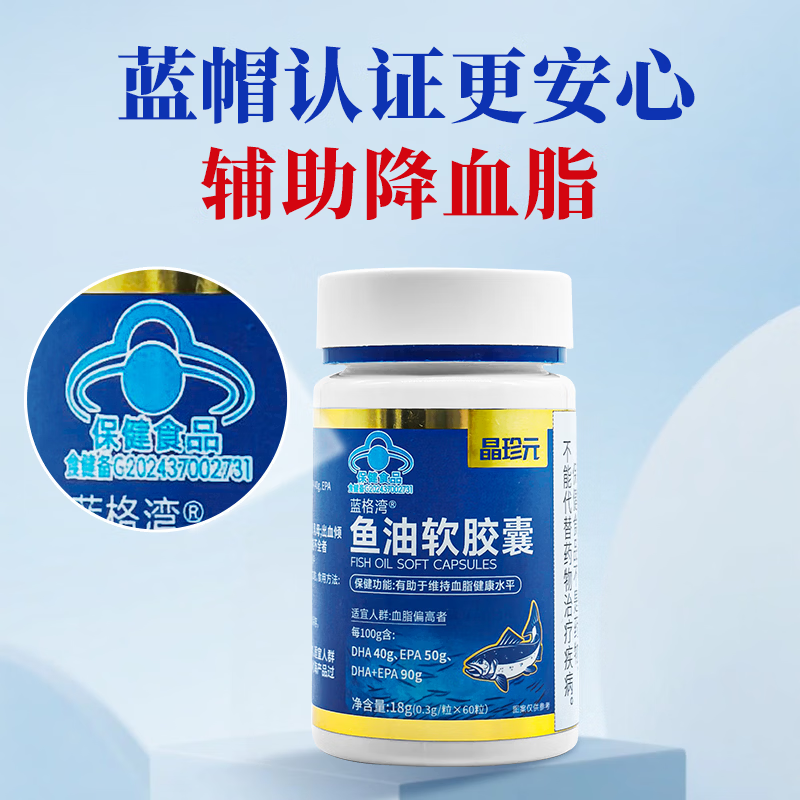 晶珍元深海鱼油软胶囊 90%高纯度血管降血脂omega-3中老年记忆差DHA+EPA 【一季调理装】 360粒*6瓶