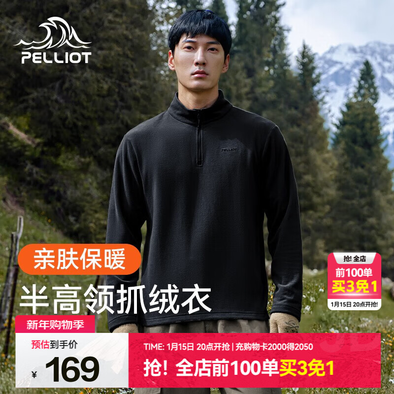 伯希和（Pelliot）抓绒衣男女秋季户外冲锋衣内胆舒适保暖摇粒绒立领T恤打底衫上衣 曜石黑【男款】 L