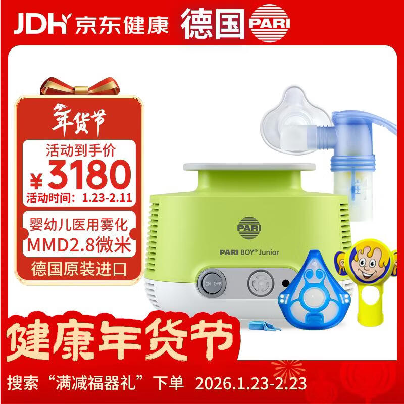 PARI�¹�����ԭװ����Ӥ�׶� ����ҽ��ѹ��������PARI BOY Junior